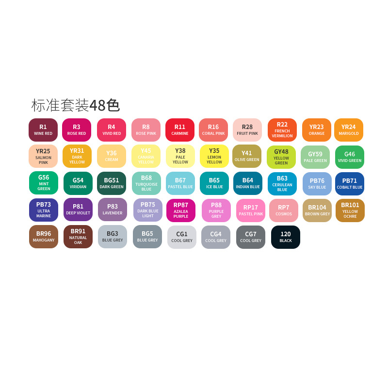 [1.5/보틀] [매칭] 20ml 학생 48 색 세트