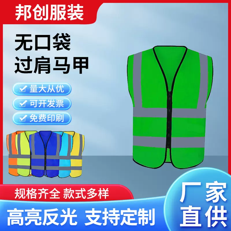 现货交通工地施工安全服骑行反光衣反光条无口袋荧光服过肩马甲