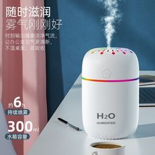 新品爆款迷你烟花炫彩七彩灯加湿器喷雾烟花炫彩七彩灯车载加湿器