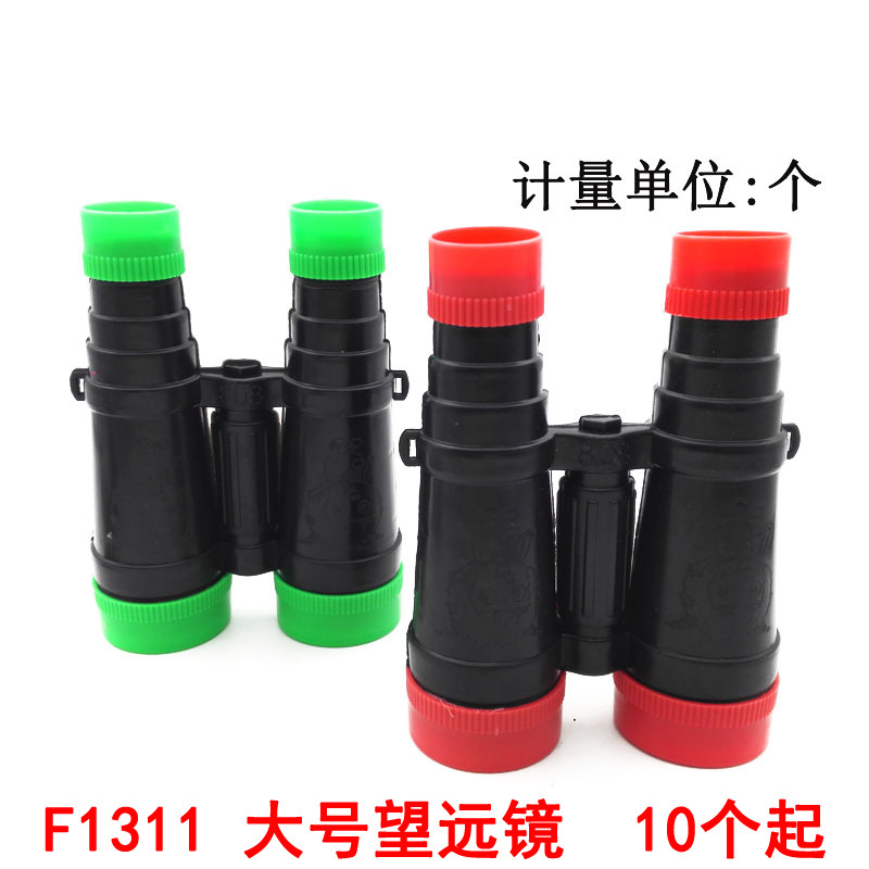 F1311 大号望远镜