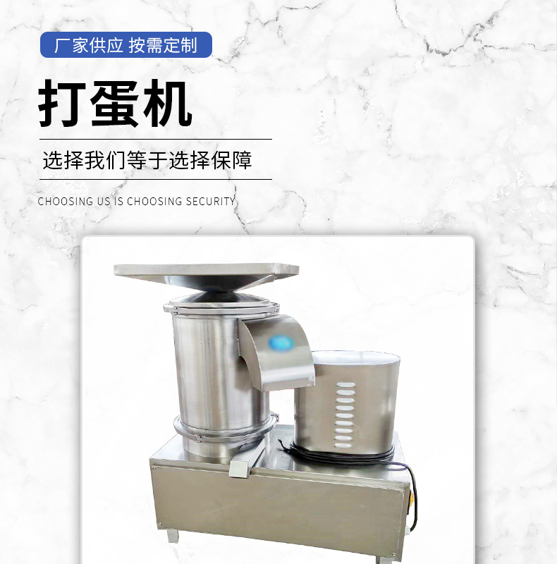 打蛋机合成图层_01.jpg