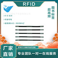 H9芯片超高频RFID档案标签智能文件管理物联网射频标签厂家批发