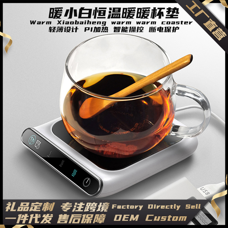 暖小白杯垫55°恒温暖暖保暖杯垫USB迷你触控5v桌面水加热杯垫