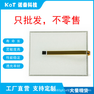 Factory Direct 5 Line Resistive Touch Screen Touch Pad 4Pp481.1043-75