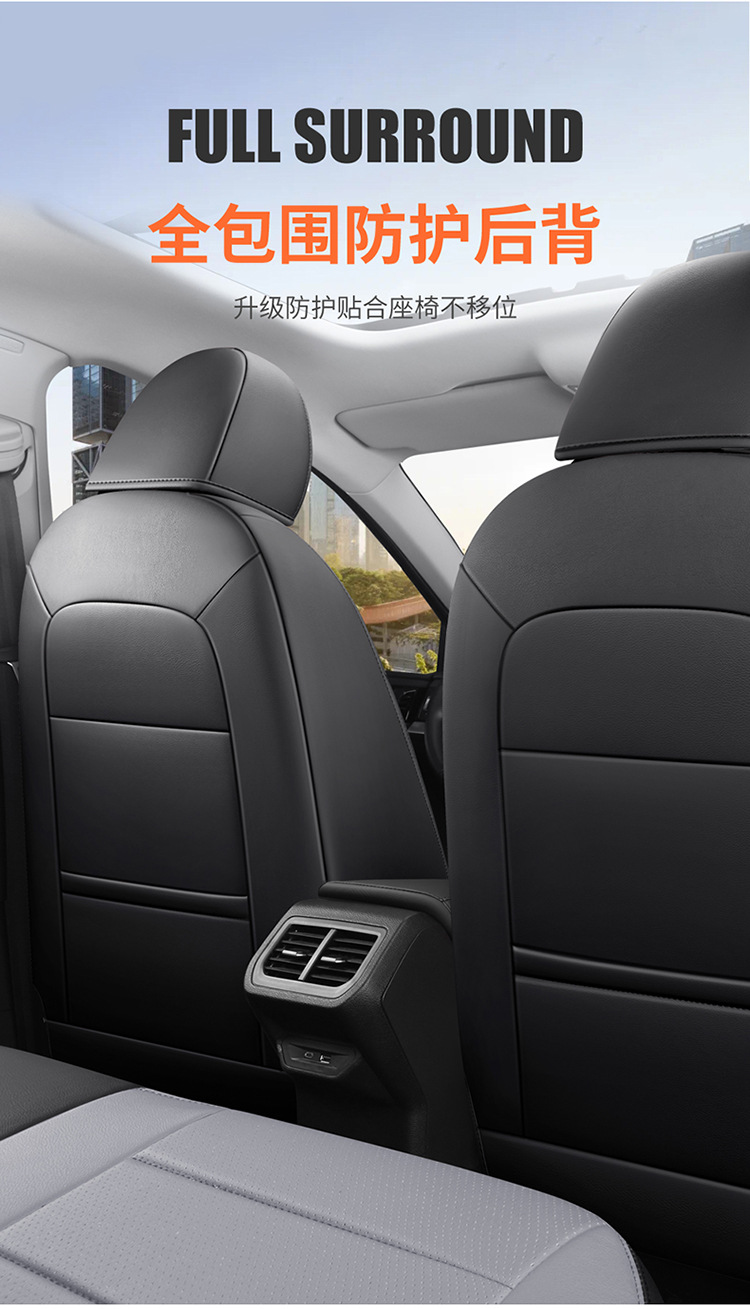 08-26 Models of the New and Old Volkswagen Lavida Pius Qihang Edition Are Suitable for Car Seat Covers, Full-Cover Seat Covers, and Leather Seat Cushions