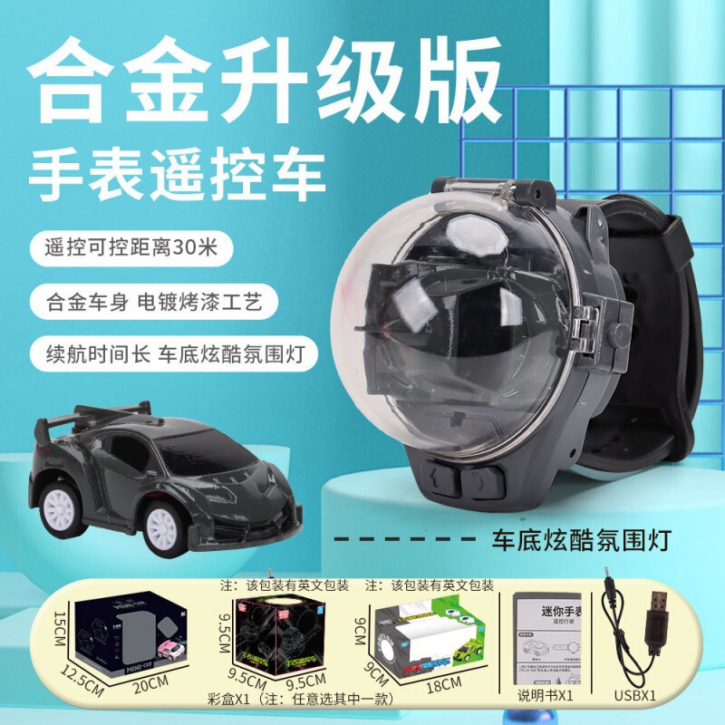 跨境儿童手表遥控车2.4G合金迷你遥控小赛车男孩玩具礼物源头工厂|undefined