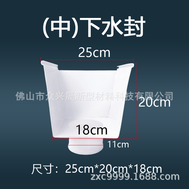 Middle and lower water seal