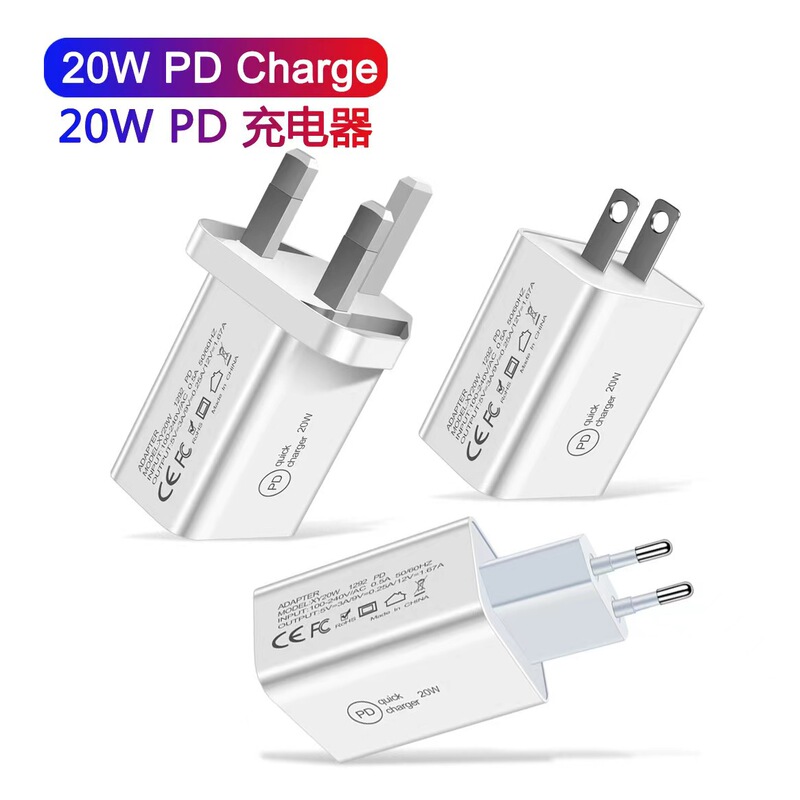 20WPD mobile phone charger supports fast charging head European regulations US regulations UK regulations PD fast charging 20W travel head