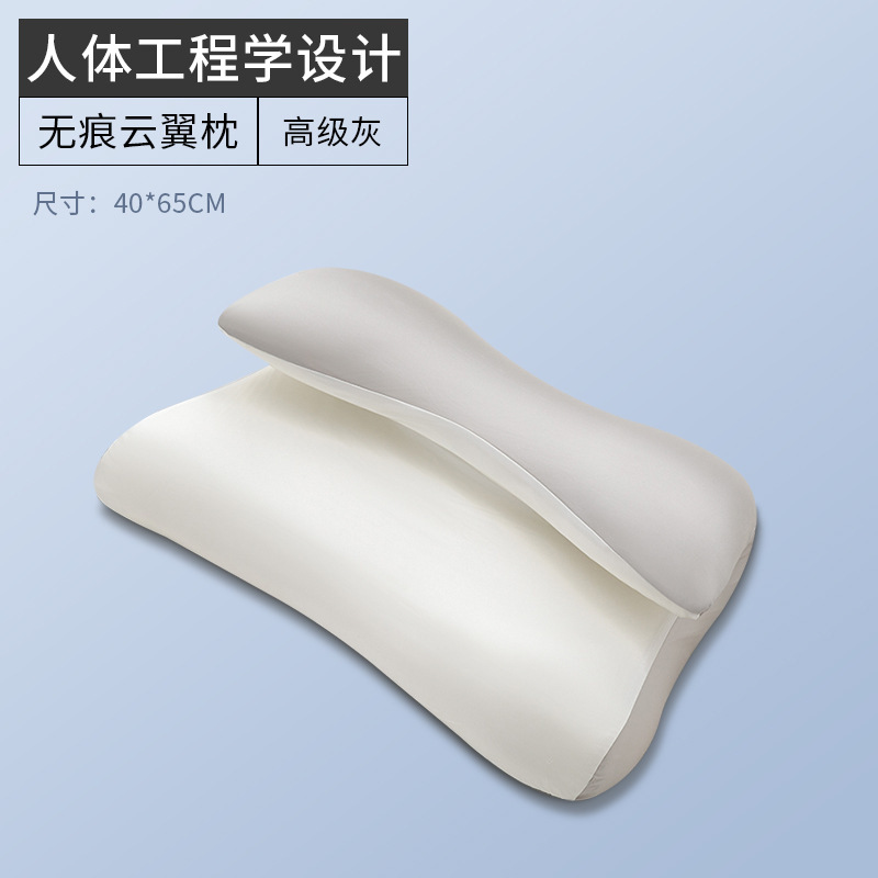 A类云翼枕侧睡枕头护颈椎助睡眠深睡枕记忆棉枕芯成人颈椎牵引枕|undefined