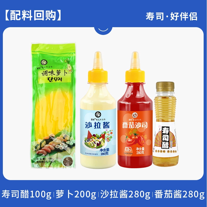 Суши водоросли водоросли лаваж мешки бытовой крупномасштабный набор инструментов рулонная шарика ингредиенты полный комплект материалов коммерческий