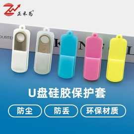 遥控器套;其他居家日用;其他美妆工具