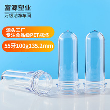 55����100��6Lƿ��Դ�^�S��ֱ�N��õVȪˮͰ�bʳƷ��PET����ƿ��