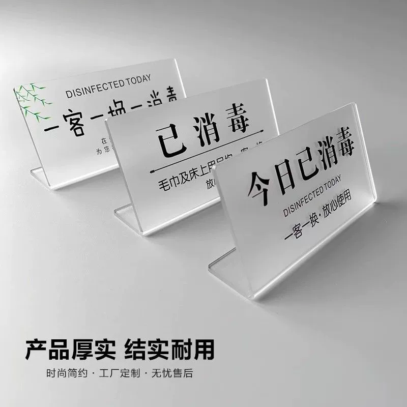 Сегодня была продезинфицирована акрилская доска объявлений, одна смена гостя в отеле