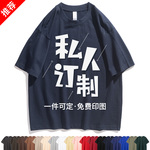 新款重磅纯棉t恤可印logo短袖diy半袖宽松作服私人图案照片批发