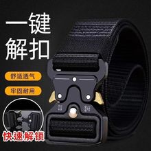 户外军迷特种兵合金扣休闲男作训战术内腰带帆布尼龙自动插扣皮带