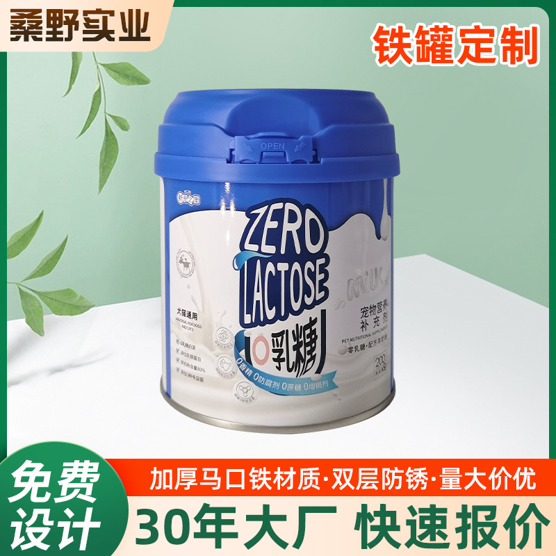 厂家马口铁450g宠物羊奶粉铁罐可设计带盖圆型易斯盖密封罐定 制