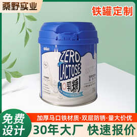 厂家马口铁450g宠物羊奶粉铁罐可设计带盖圆型易斯盖密封罐定 制