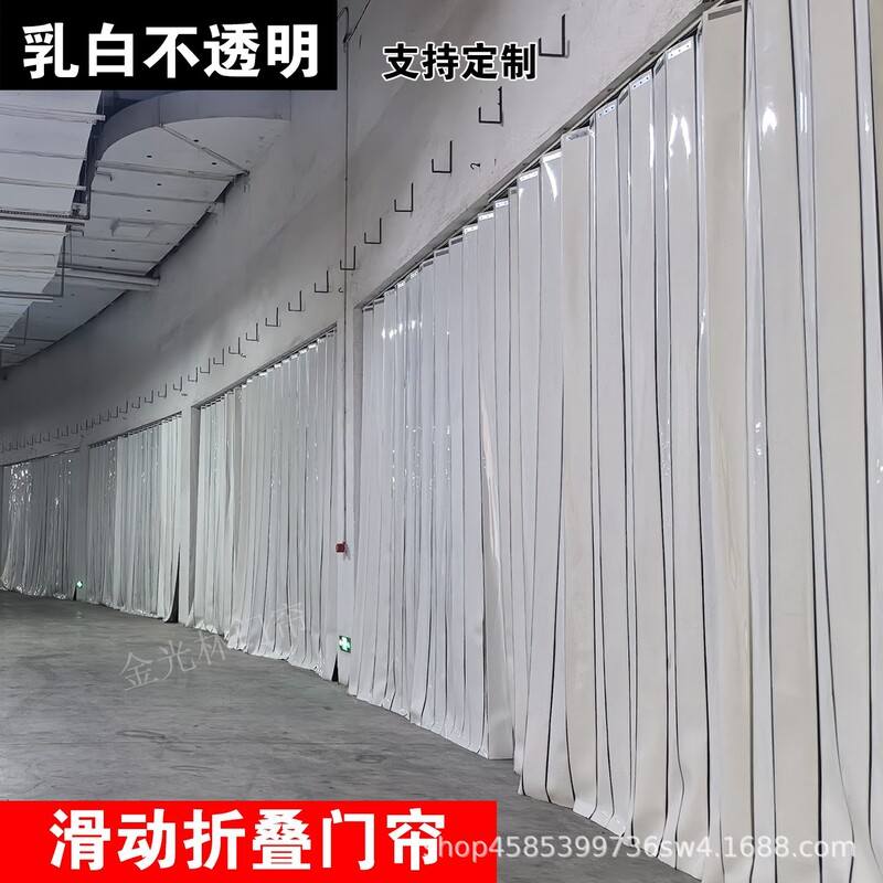 Opaque Door Curtain Sliding Soft Door Curtain Pvc Plastic Windshield Partition Sliding Foldableing Air Conditioning Curtain Frosted Thermal Curtain
