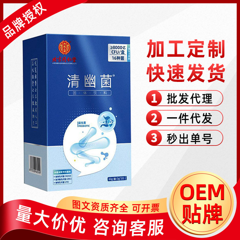 北京同仁堂清幽菌8000亿女性菌同仁堂益生菌粉固体饮料