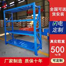 仓库库房多层落地快递置物架重型物流仓储组合货架四层立式展示架