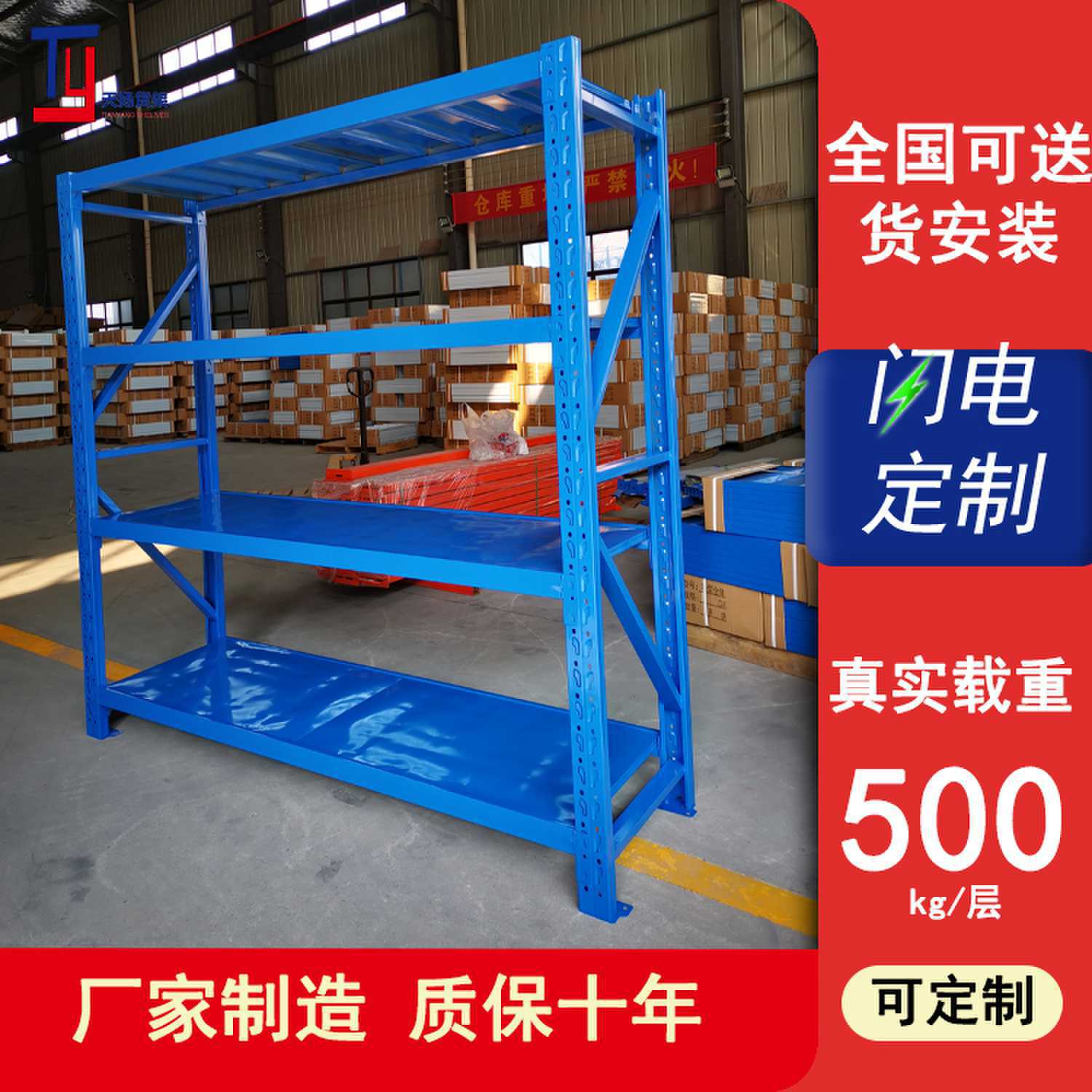 仓库库房多层落地快递置物架重型物流仓储组合货架四层立式展示架