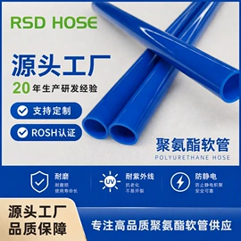 高低压橡胶管;PA管;PU管