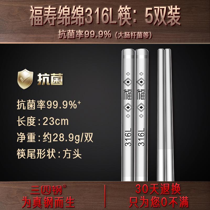 三四鋼316Lステンレス箸食品級抗菌防かび滑り止め高級中国式正規品家庭用箸|undefined