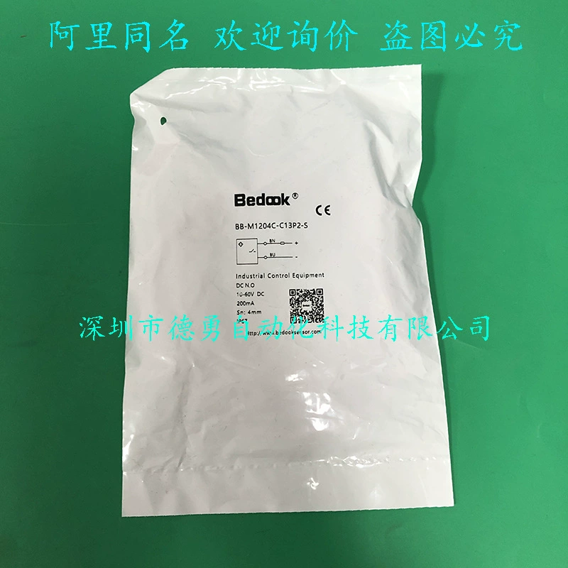 Бесконтактный переключатель Bedook BB-M1204C-C13P2-S подлинный поддельный датчик приближения один штраф десять
