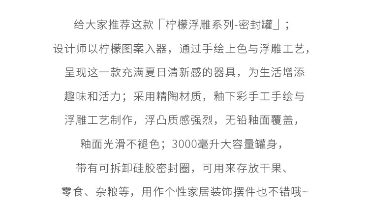 密封罐详情页_03.jpg