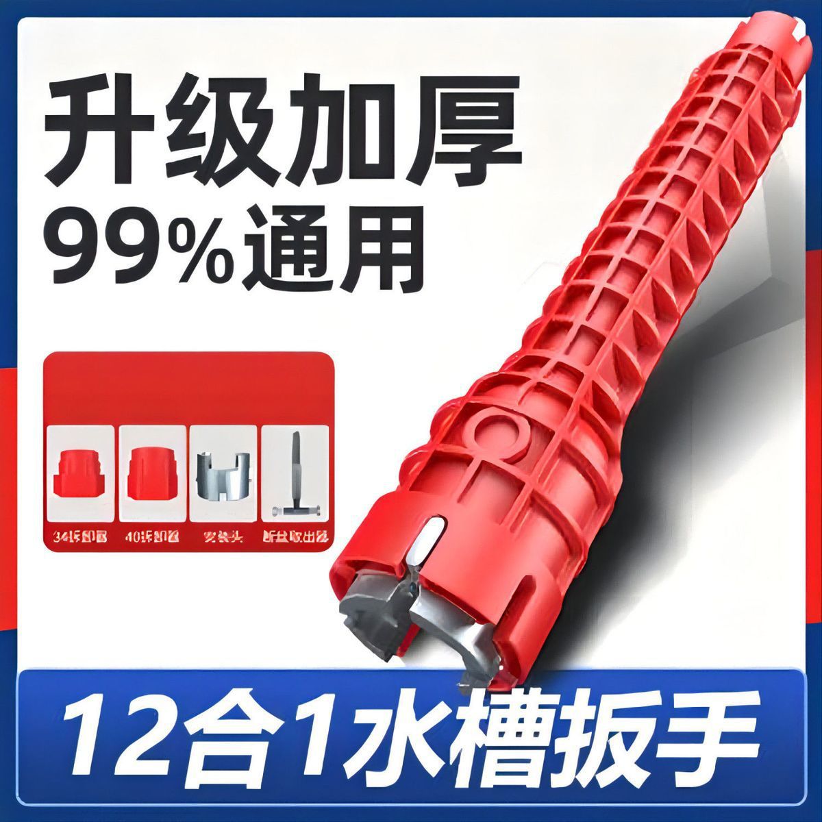 多功能水槽扳手水龙头卫浴安装万能扳手角阀家用水管维修拆卸工具