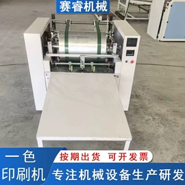 塑料制袋机;胶印机;其他印刷设备