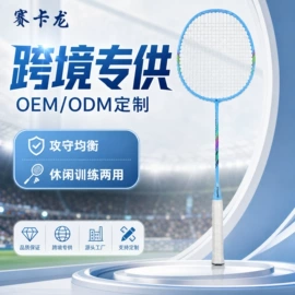 羽毛球拍;球拍手胶;网球