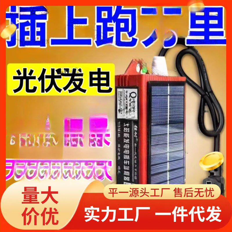 电动车增程器边跑充电二三轮通用黑科技续航