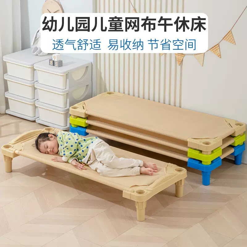 幼儿园专用午睡床午休床儿童透气双股网布床塑料床新款网面小床