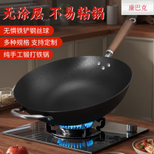 厂家批发植物油无涂层真不锈生铁平底炒锅无涂层炒锅仿铸铁锅