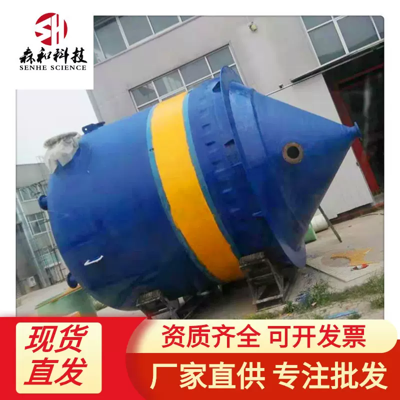 玻璃钢计量罐石英砂酸洗罐氨基酸反应罐反应釜储罐耐酸碱食品级