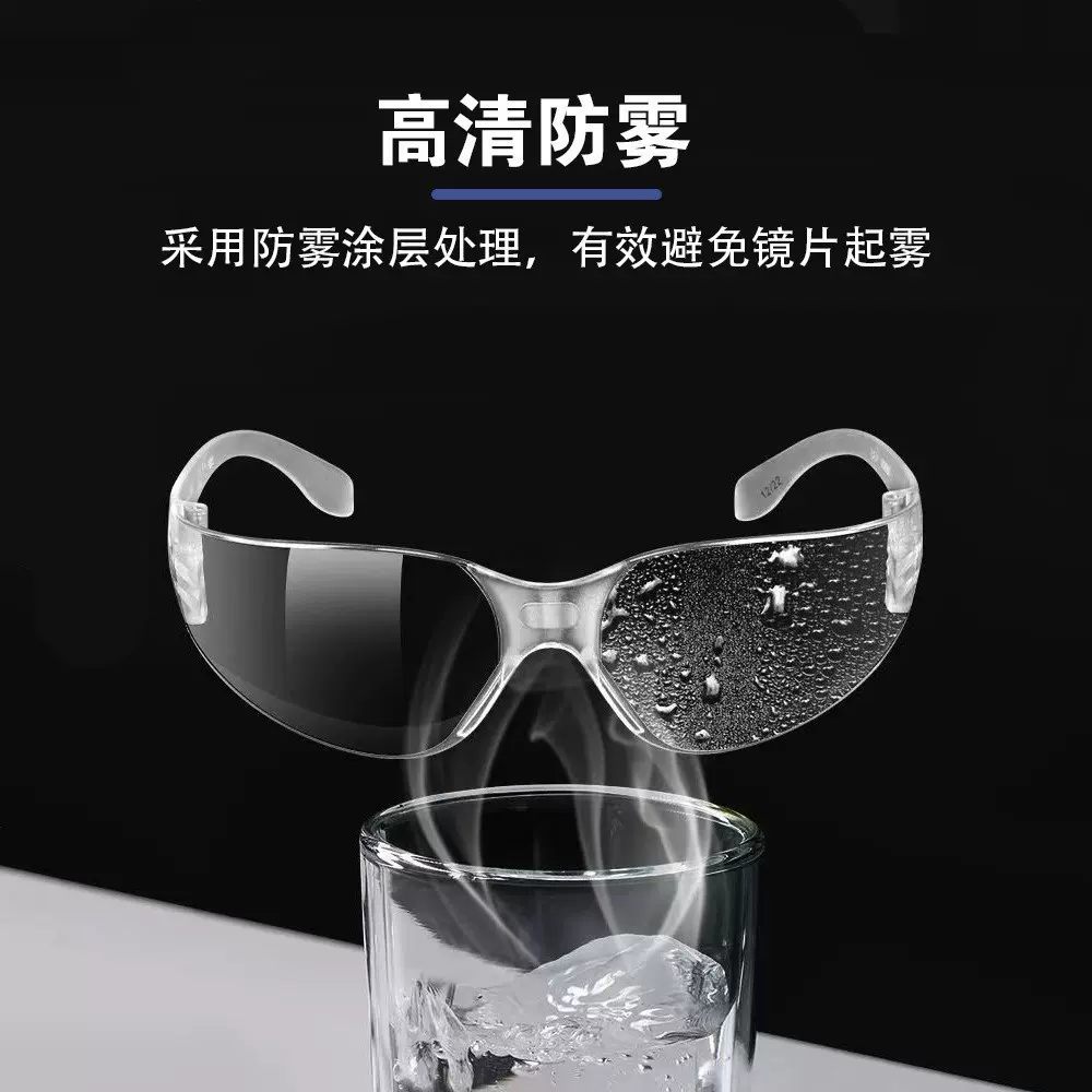 高清防雾防飞溅安全劳保护目镜外贸出口可定制颜色防护眼镜