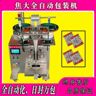 定制钻石点数打包机浙江美甲烫钻装袋机服饰平底钻计数包装机厂家