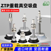 ZPT40/63/80/100/125H/J25-B01A18重载真空吸盘金具套装SMC机械手