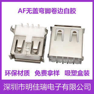 usb����ĸ�� AF90�Ⱦ�߅USBĸ����ɫ�zо4PIN ��ʽUSB2.0��늽ӿ�