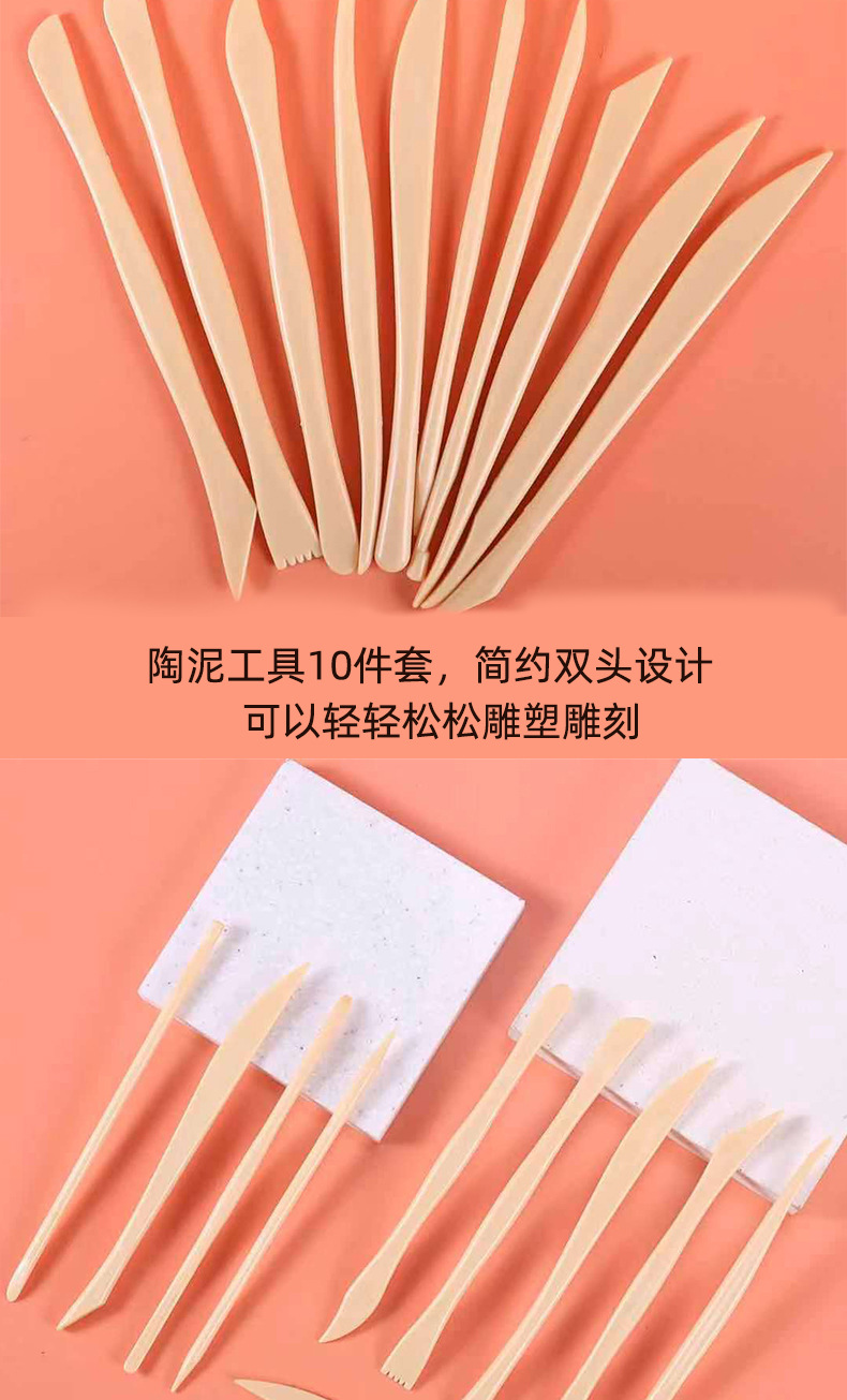 泥塑工具_09.jpg