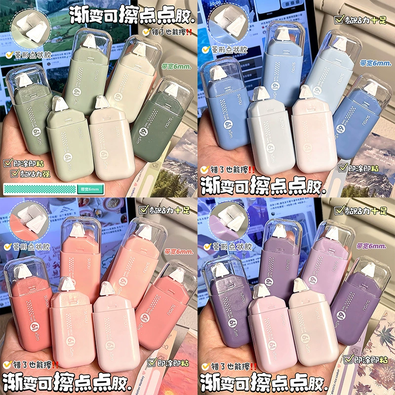 渐变可擦点点胶套装学生用高颜值手账双面胶无痕菱形高粘度点胶笔