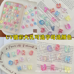 アクリルUV高透メッキ大穴アルファベット通孔珠携帯チェーンビーズdiy手作りアクセサリー部品