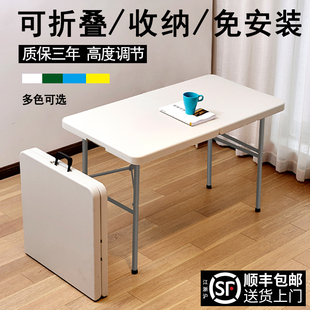 Folding Table Simple Household Dining Table Outdoor Stall Table and Chairs Portable Rectangular Dining Table Small Apartment Small Table