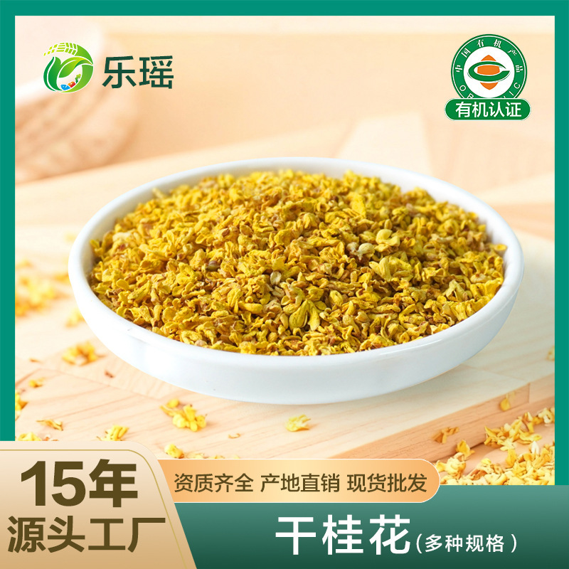 Manufacturer Wholesale Guangxi Guilin Bulk Fragrant Organic Dried Osmanthus Flowers 500g Edible Baked Golden Osmanthus Tea