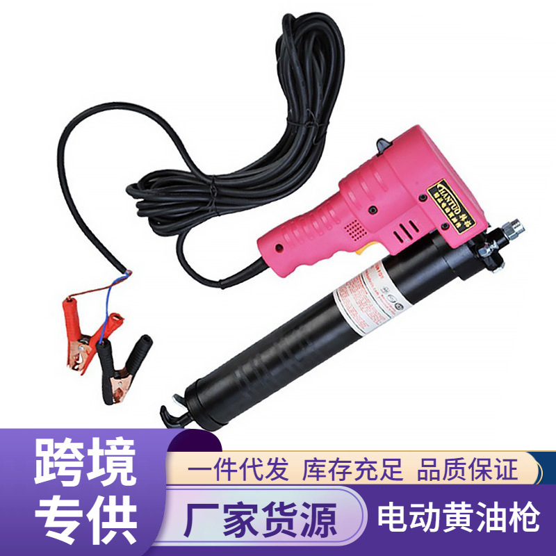 批发电动黄油枪12V24V便携式黄油枪高压黄油枪注油器润滑脂加注