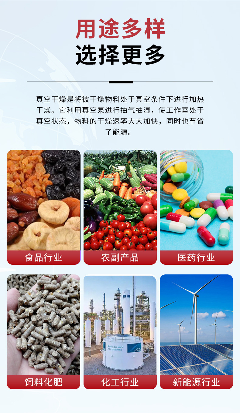 方形真空干燥机