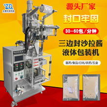 全自动生产袋装制作番茄酱辣椒油调料酱液体专用包装机制造工厂