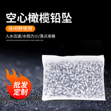 铅坠批发橄榄形铅坠中通铅坠橄榄铅渔具配件空心铅中空铅底钓