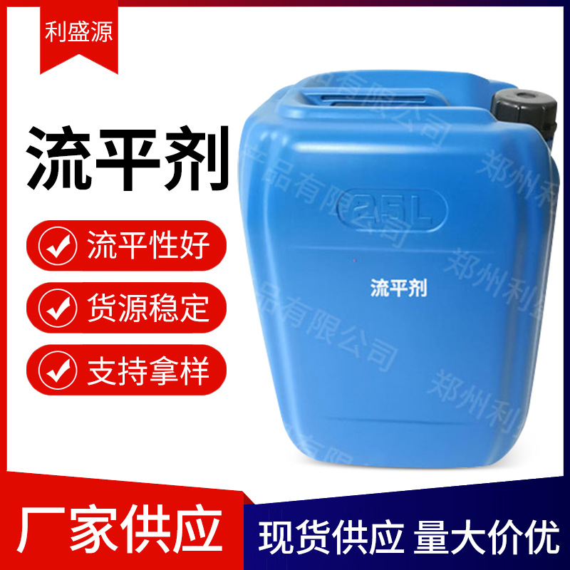 工业级流平剂 泥自流平油漆地面漆施工材料胶水 量大从优厂家批发